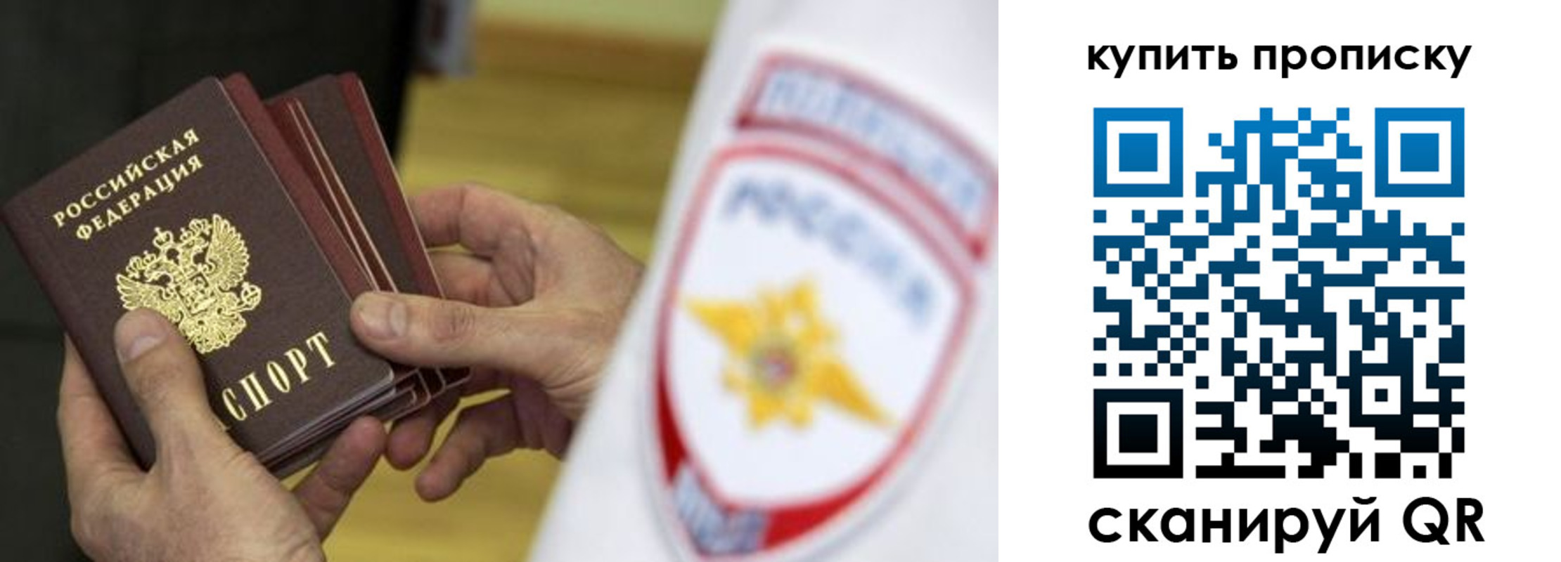 временная регистрация собственник в Углегорске