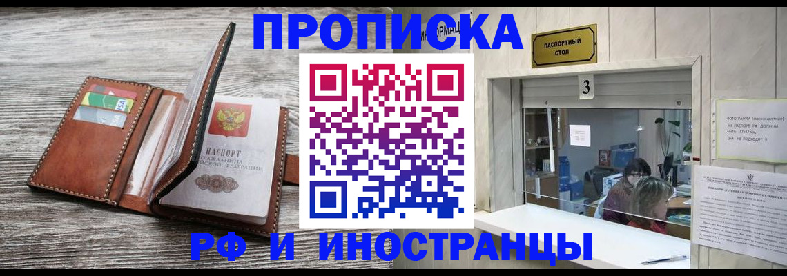 регистрация для школы в Углегорске
